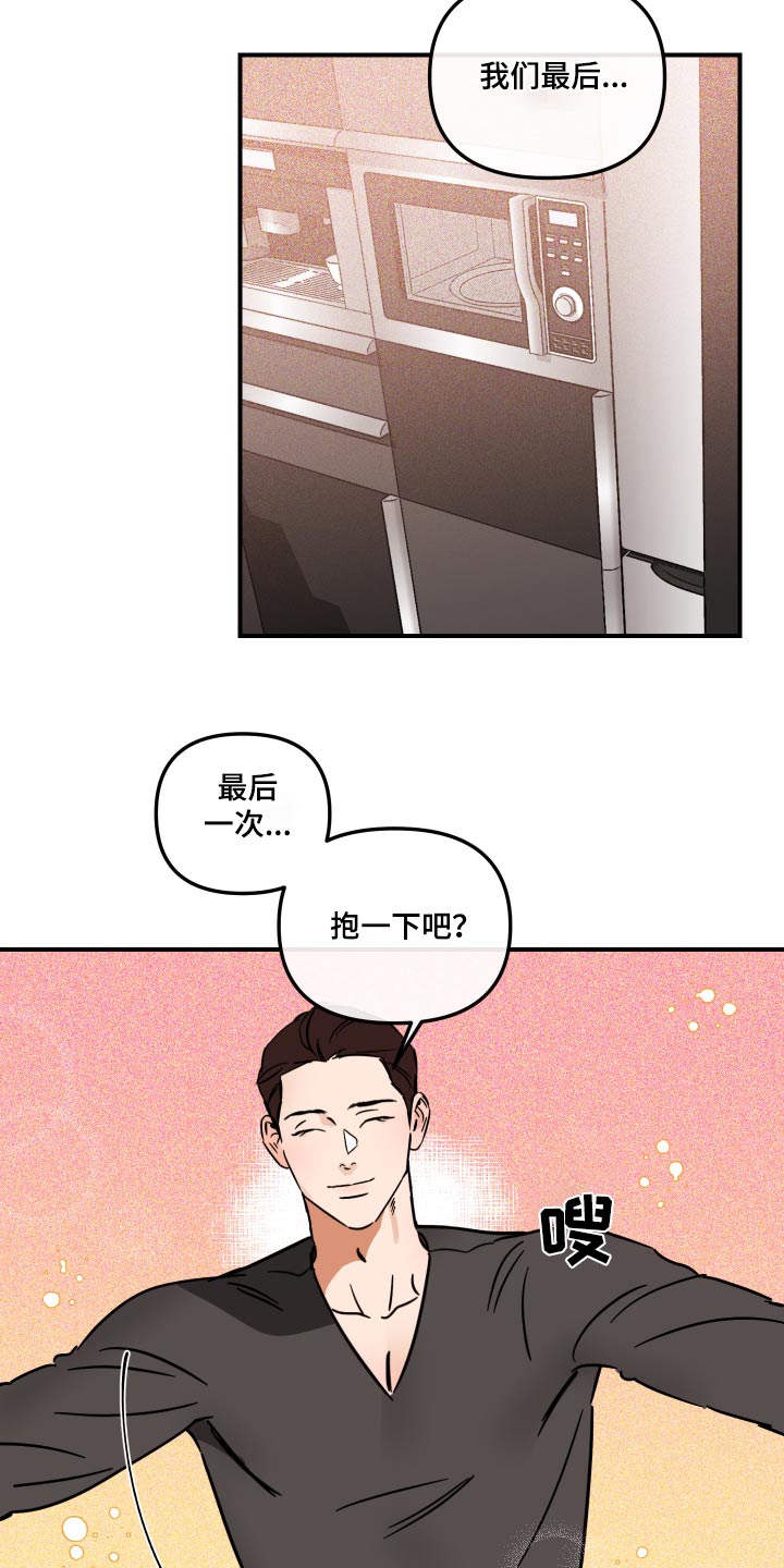 绝对理解漫画,第43章：看上你2图