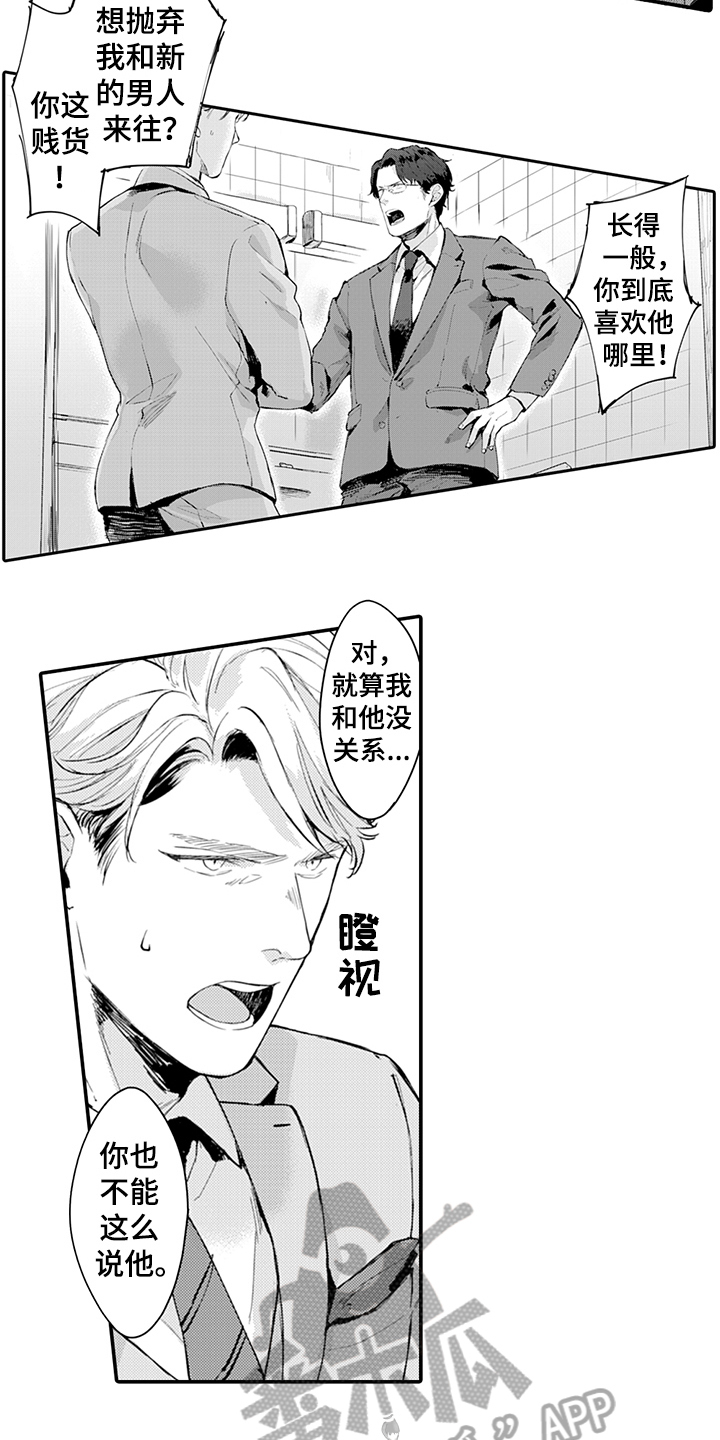 独家模特漫画,第9章：阻止1图