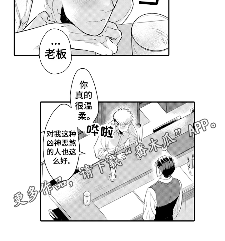 2024维多利亚的秘密模特漫画,第23章：不一样的感觉1图