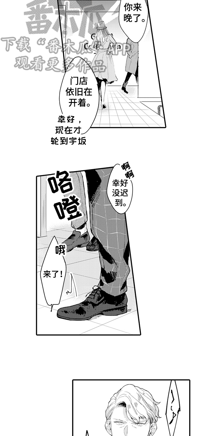 秘密情人中篇故事漫画,第16章：走秀1图