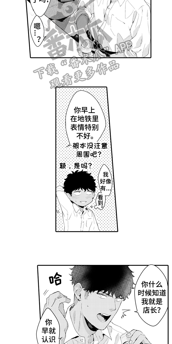 维密超模决赛漫画,第33章：决心1图