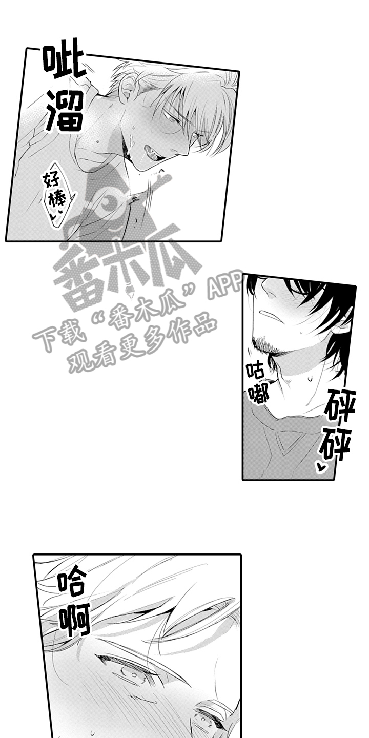 秘密模样漫画,第30章：冷漠1图