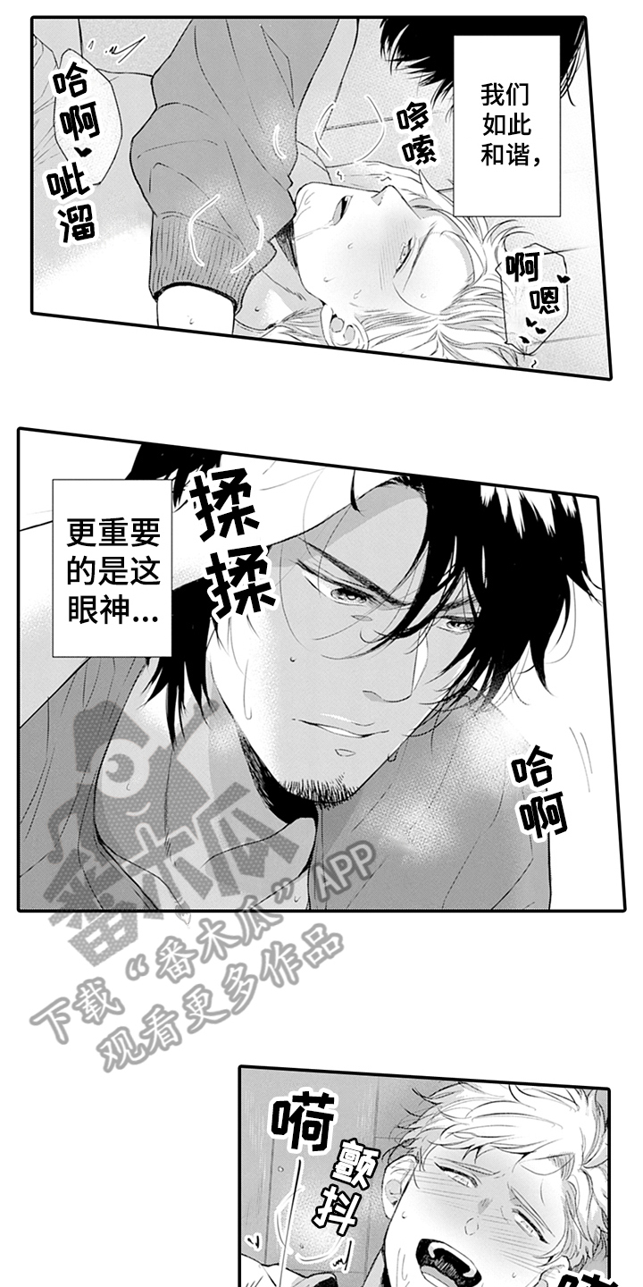 秘密 (はるまきごはんvocal ver)漫画,第30章：冷漠2图