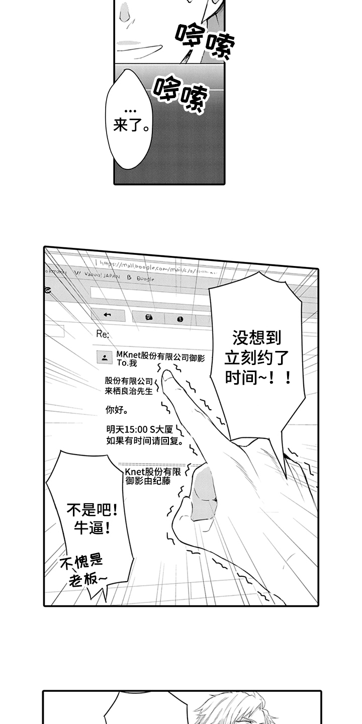 韩剧模特背后的秘密漫画,第26章：应约2图