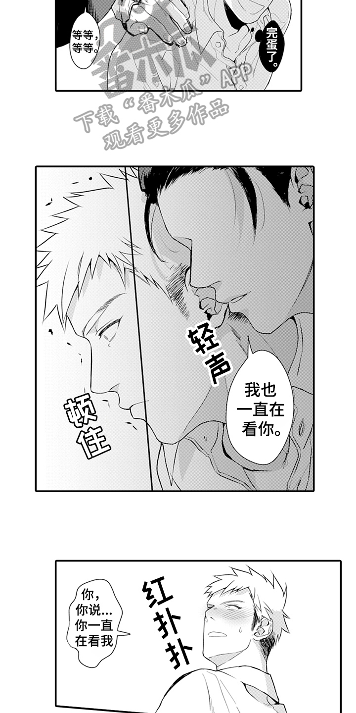 秘密的男人漫画,第24章：表白2图