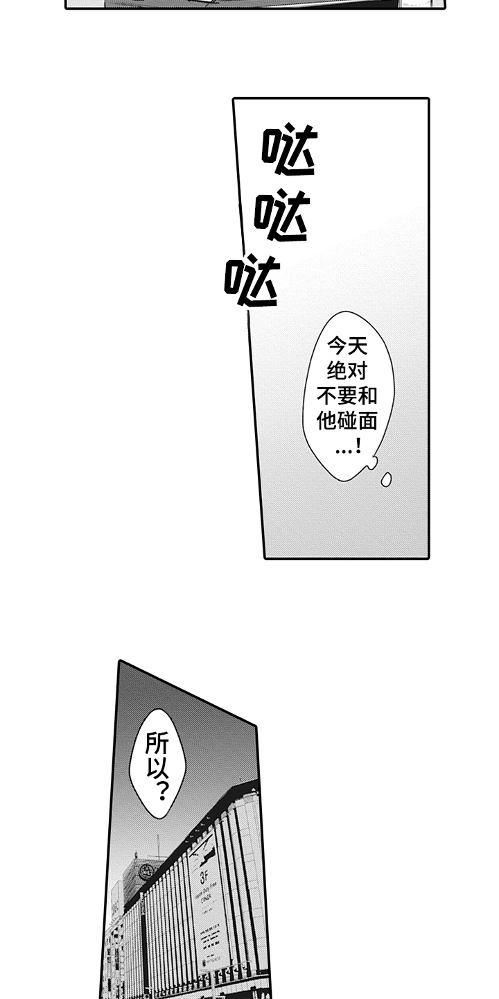 秘密模特漫画,第2章：在意1图