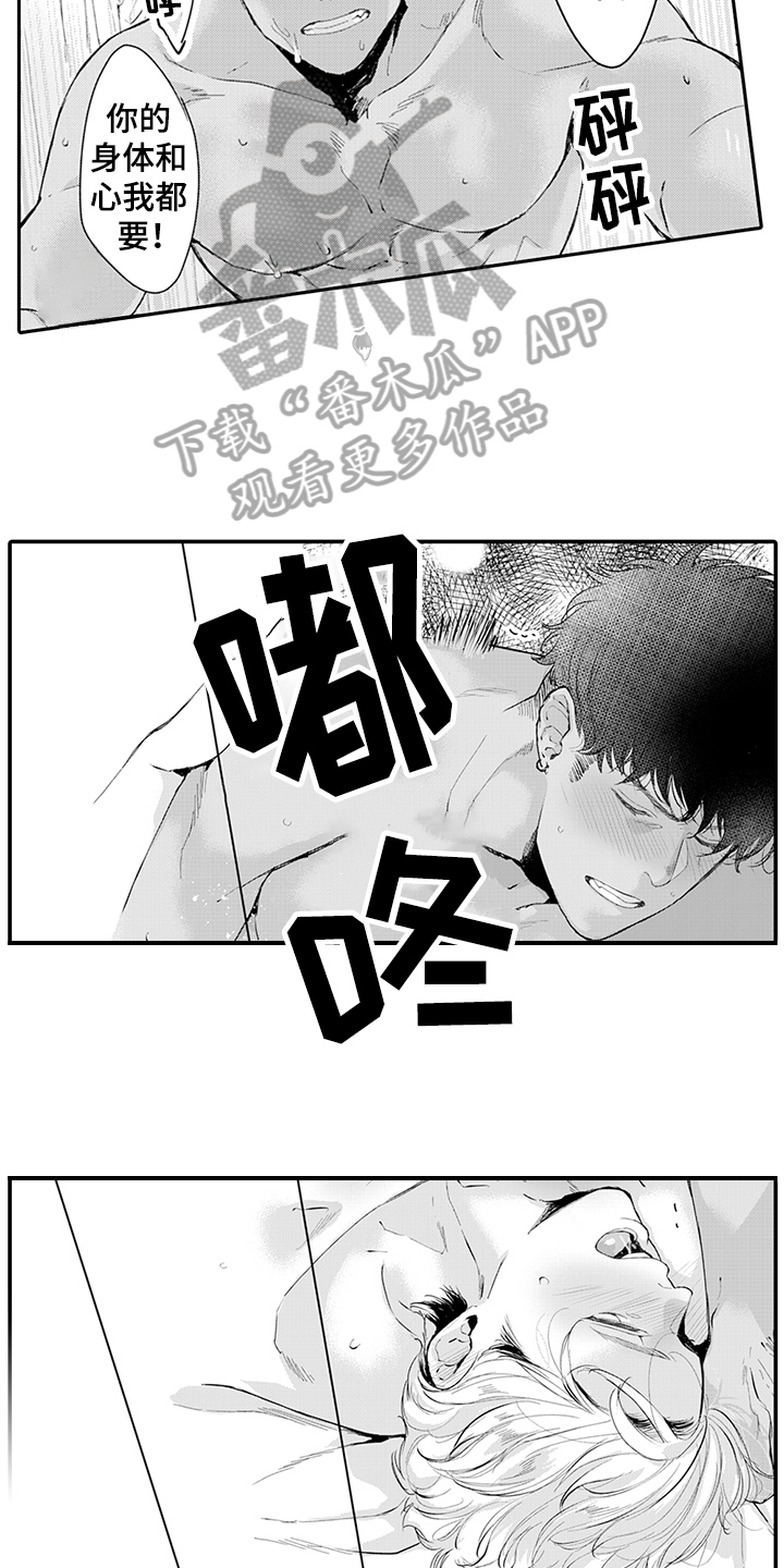 秘密模特内衣漫画漫画,第17章：丰收2图