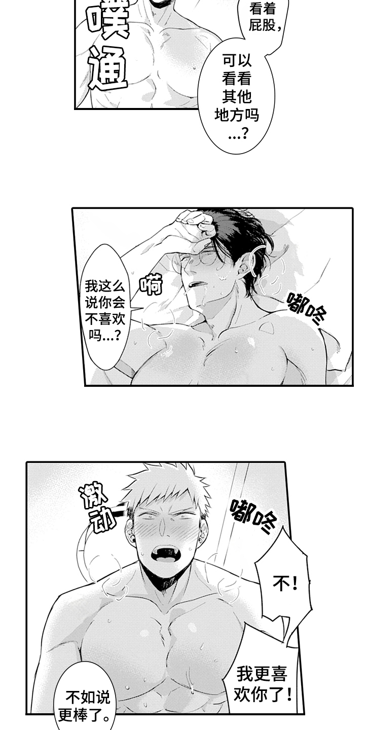 秘密模特漫画,第25章：互相喜欢2图