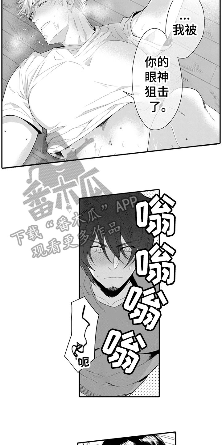 秘密[o×a漫画,第30章：冷漠2图