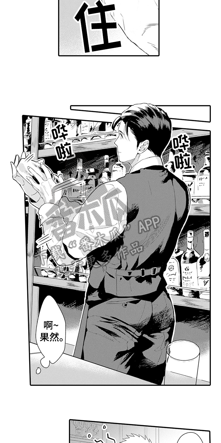 2024维多利亚的秘密模特漫画,第23章：不一样的感觉1图