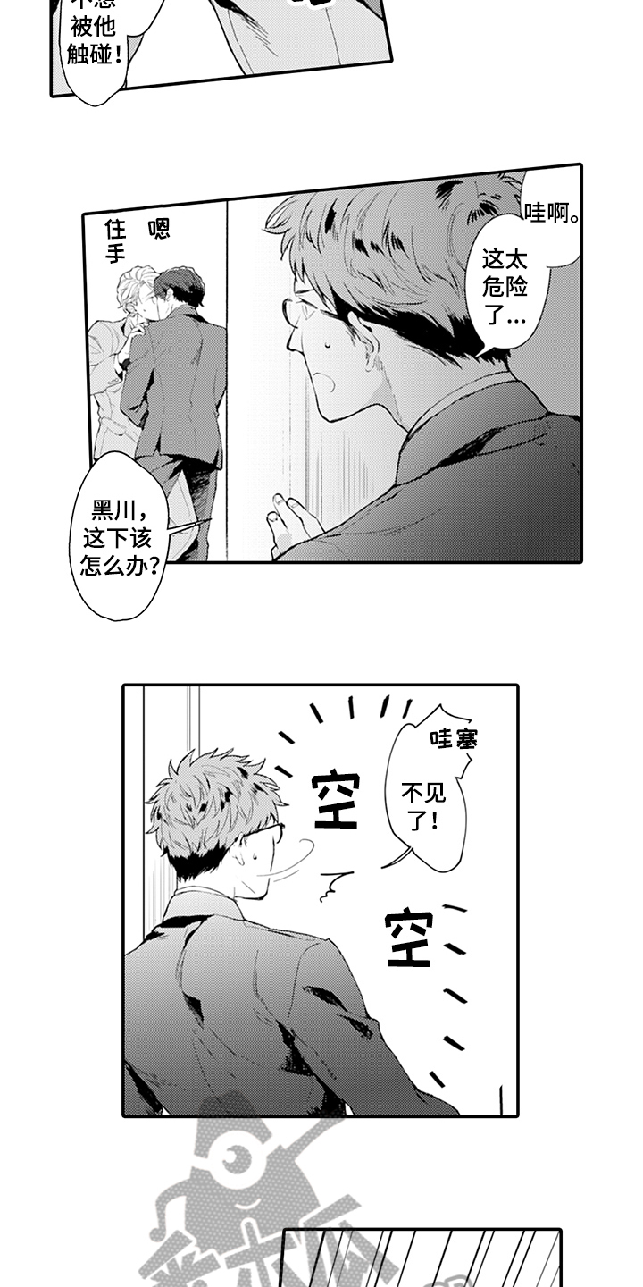 独家模特漫画,第9章：阻止2图