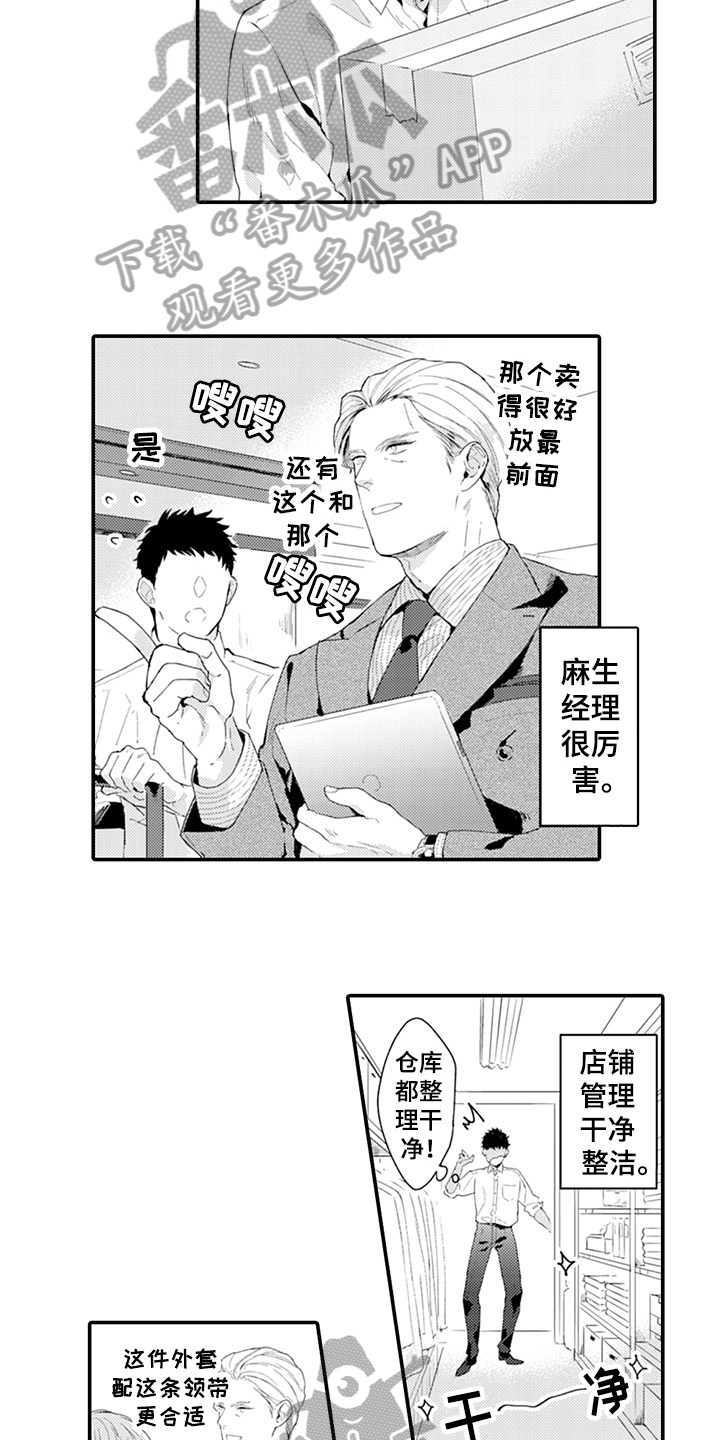 秘密航线漫画,第33章：决心2图