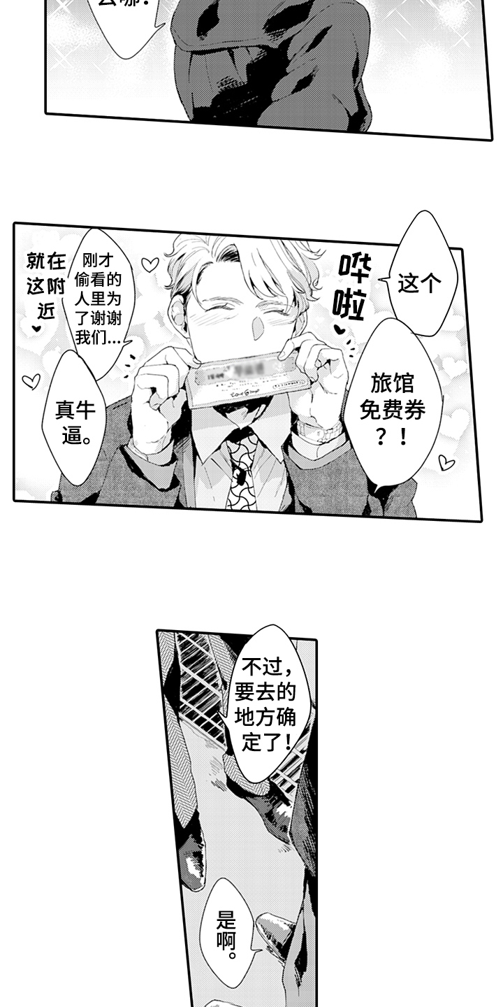 2024维多利亚的秘密模特漫画,第21章：爱启程1图