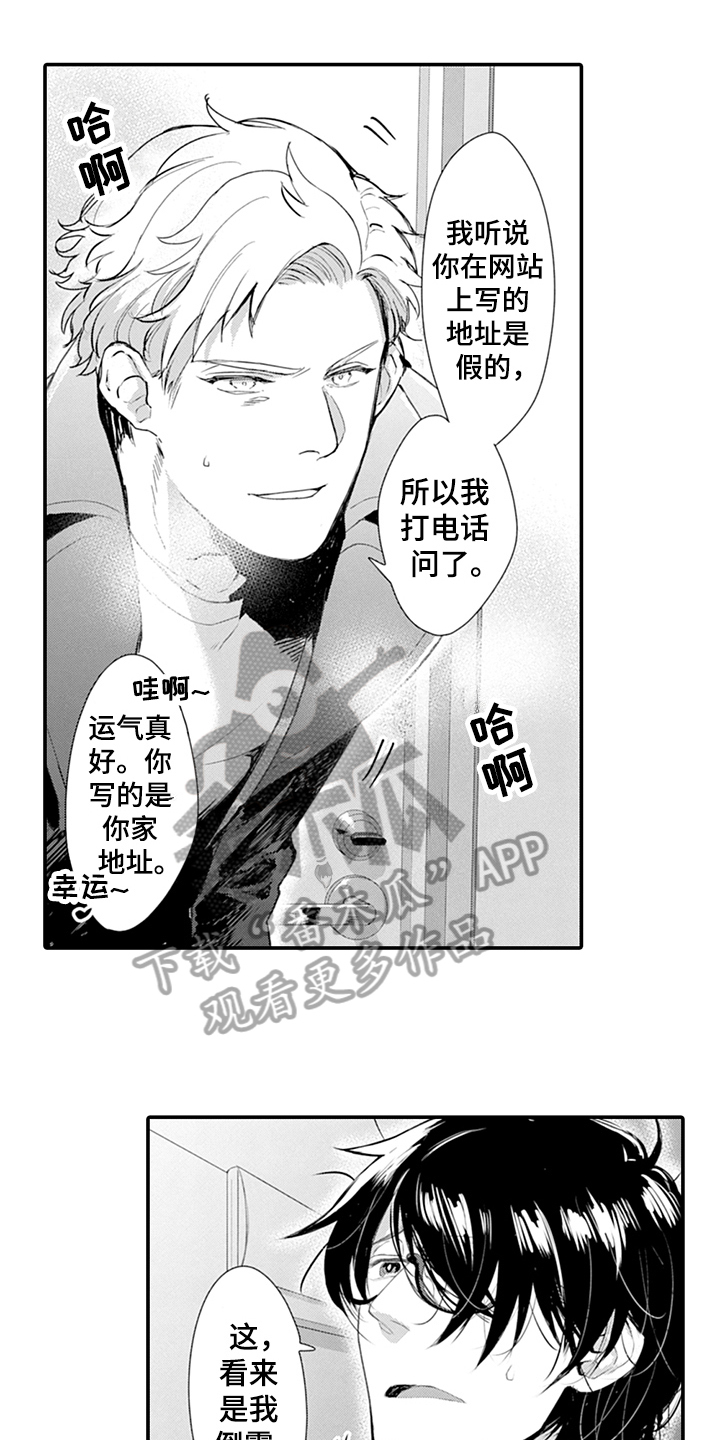 隐身模特漫画,第29章：想法1图