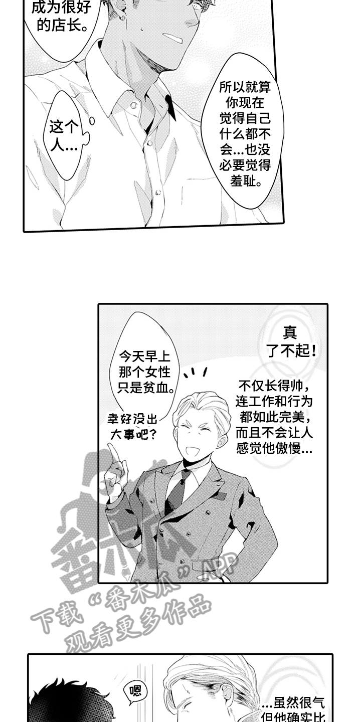 维密超模决赛漫画,第33章：决心2图