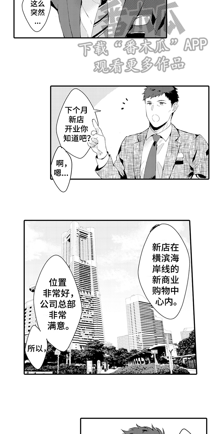 秘密花园免费观看完整版韩剧漫画,第31章：犹豫1图