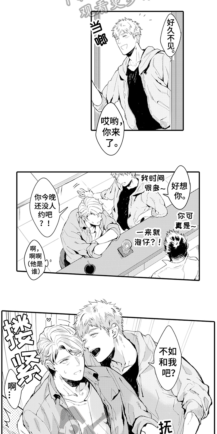 秘密模特内衣漫画漫画,第13章：建议1图