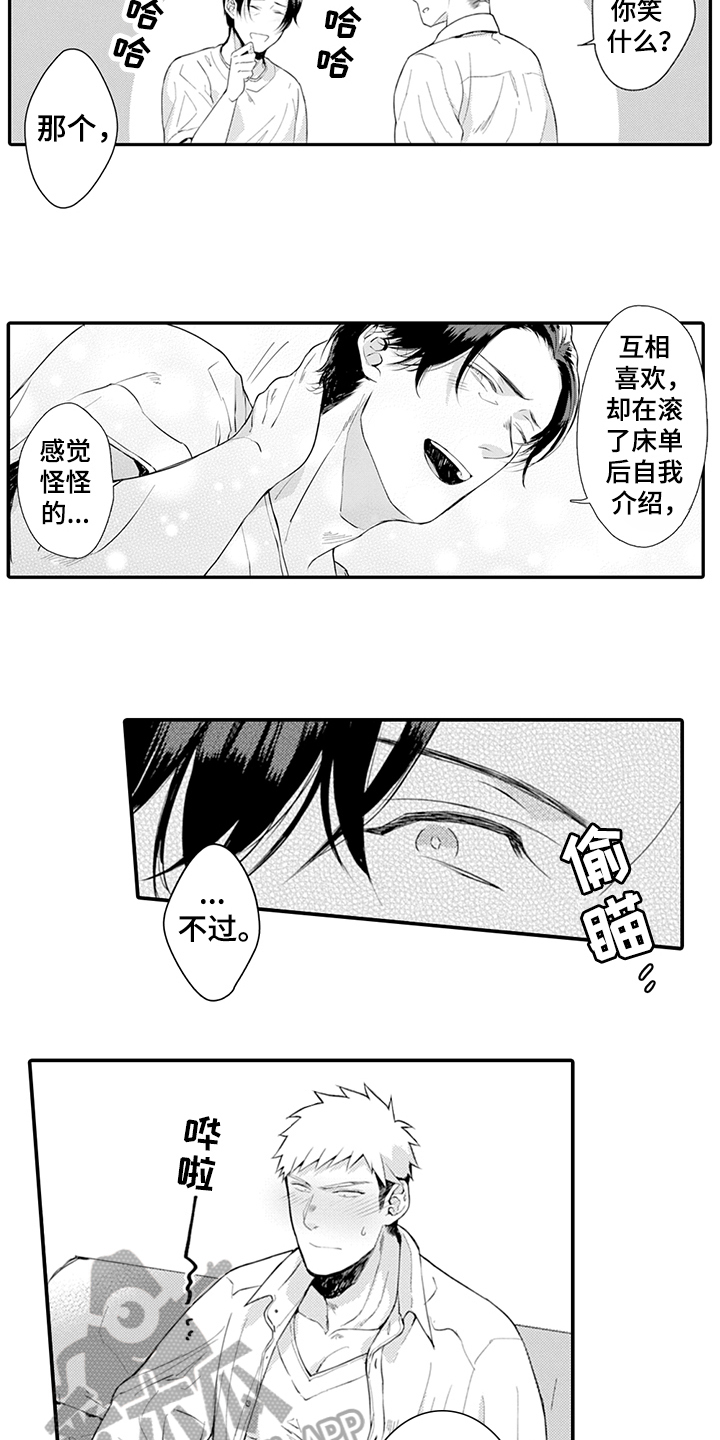 秘密模特漫画,第25章：互相喜欢2图