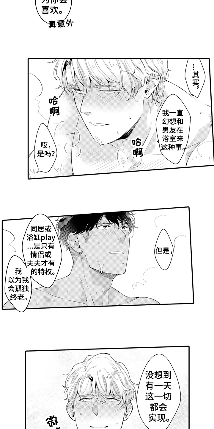 模特妻子的秘密简介内容漫画,第34章：震惊1图