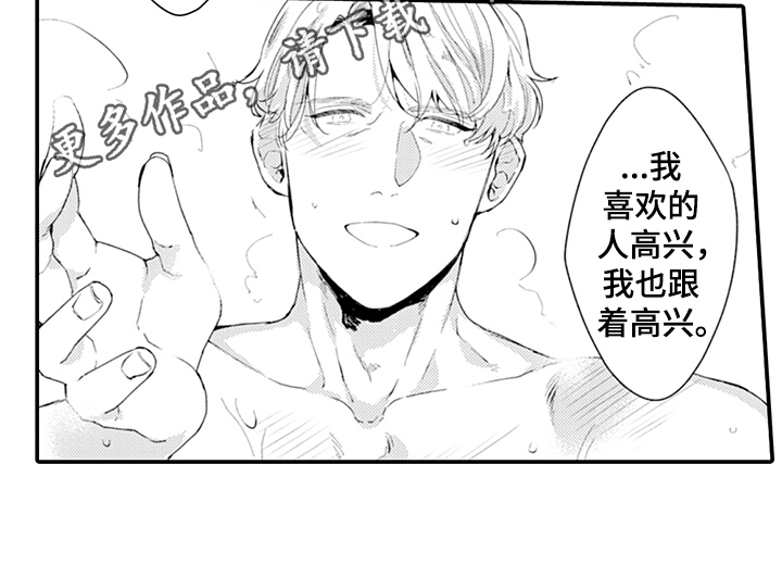 维密超模决赛漫画,第33章：决心1图