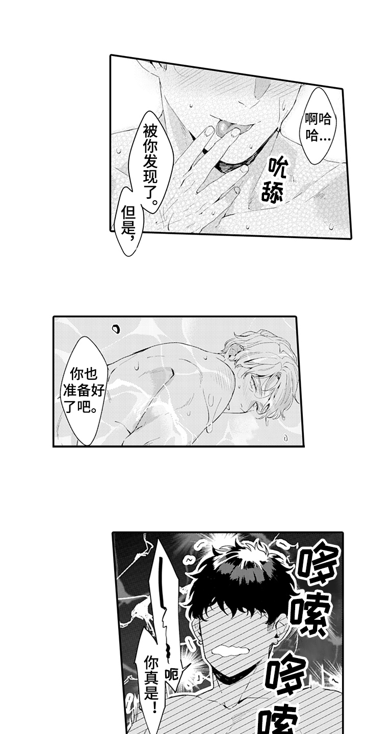 模特妻子的秘密简介内容漫画,第34章：震惊1图