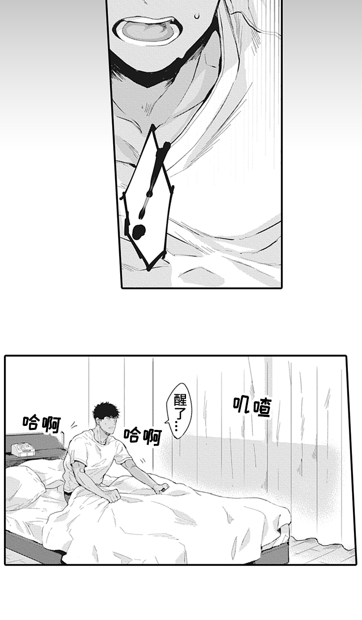 2024维多利亚的秘密模特漫画,第1章：受欢迎1图