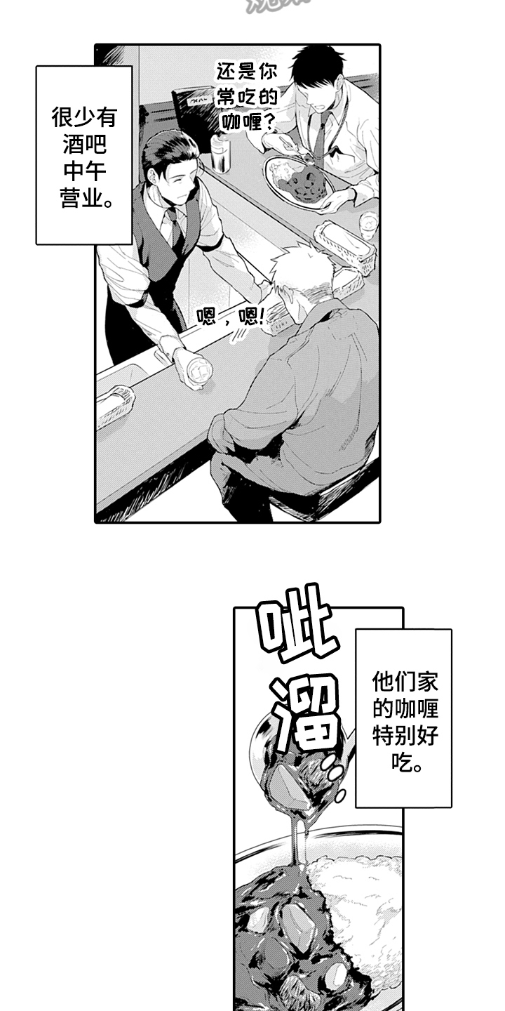 秘密特工漫画,第22章：抓机会1图