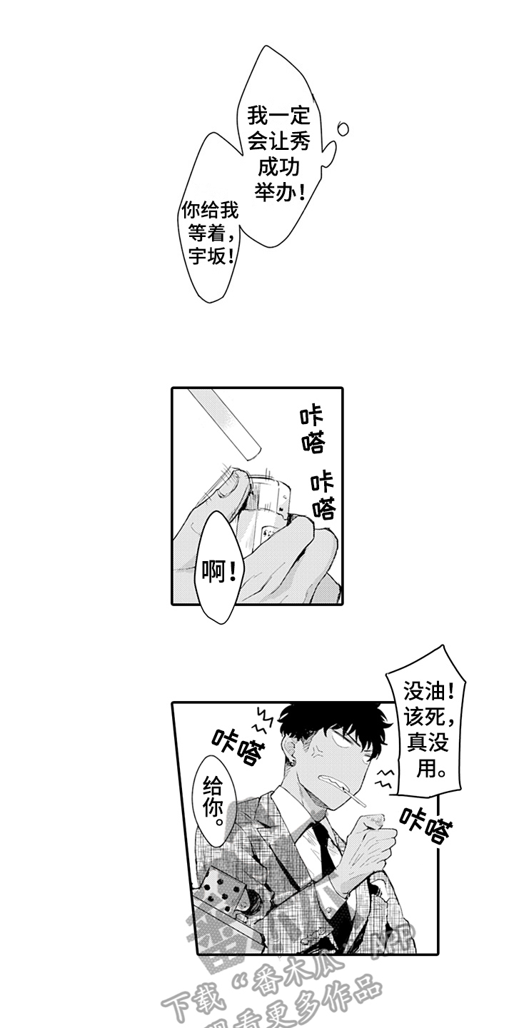 秘密电视剧漫画,第7章：模特1图