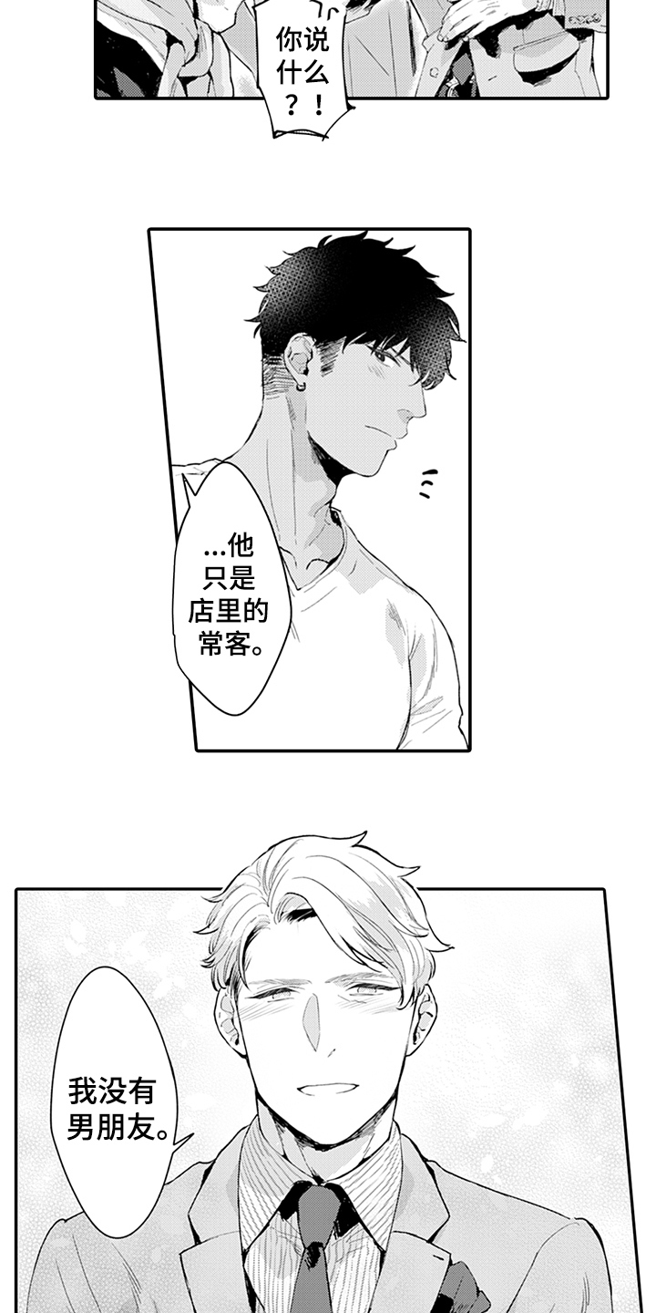 秘密使命漫画,第5章：带回家2图