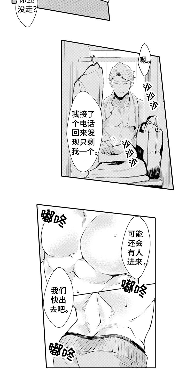 秘密图纸电视剧漫画,第11章：排演1图