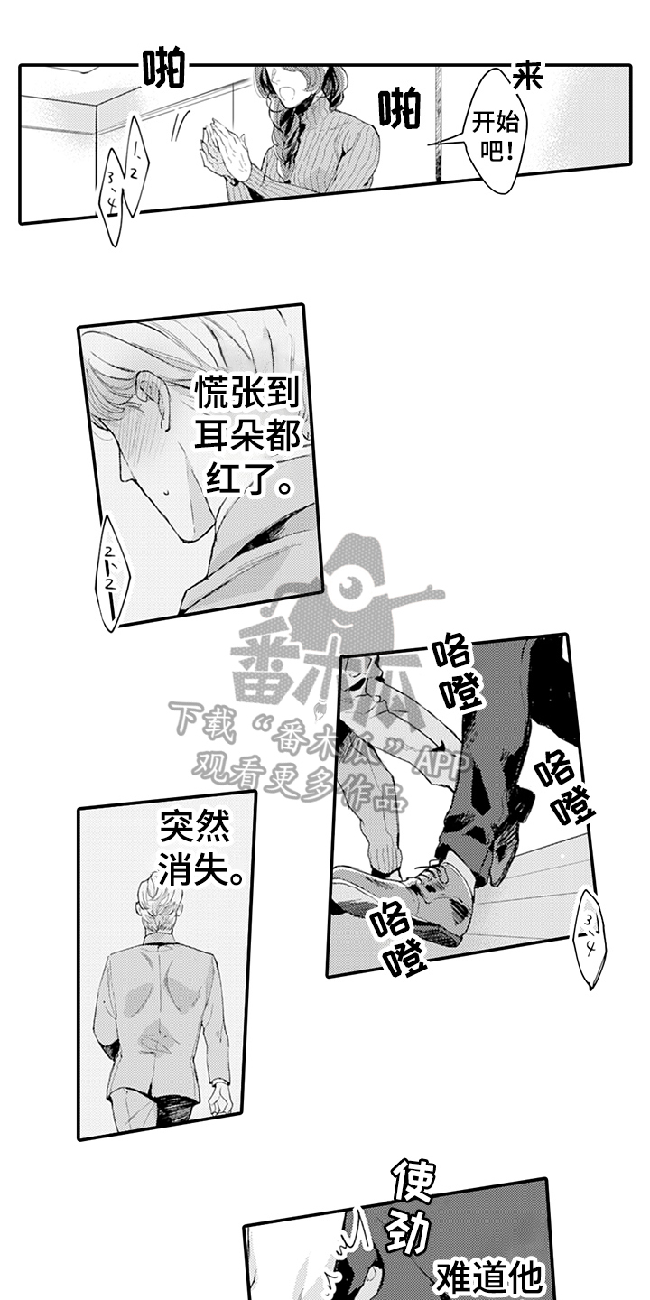 秘密花园免费观看完整版韩剧漫画,第11章：排演1图