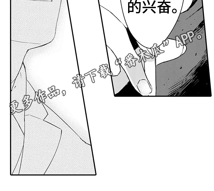 咪咪模拟器漫画,第27章：特点2图