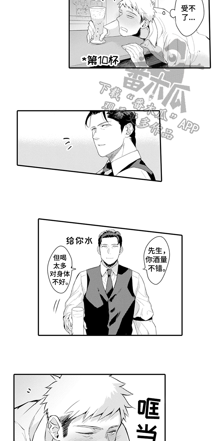 2024维多利亚的秘密模特漫画,第23章：不一样的感觉2图