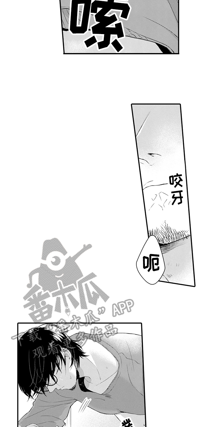 韩剧模特背后的秘密漫画,第30章：冷漠2图