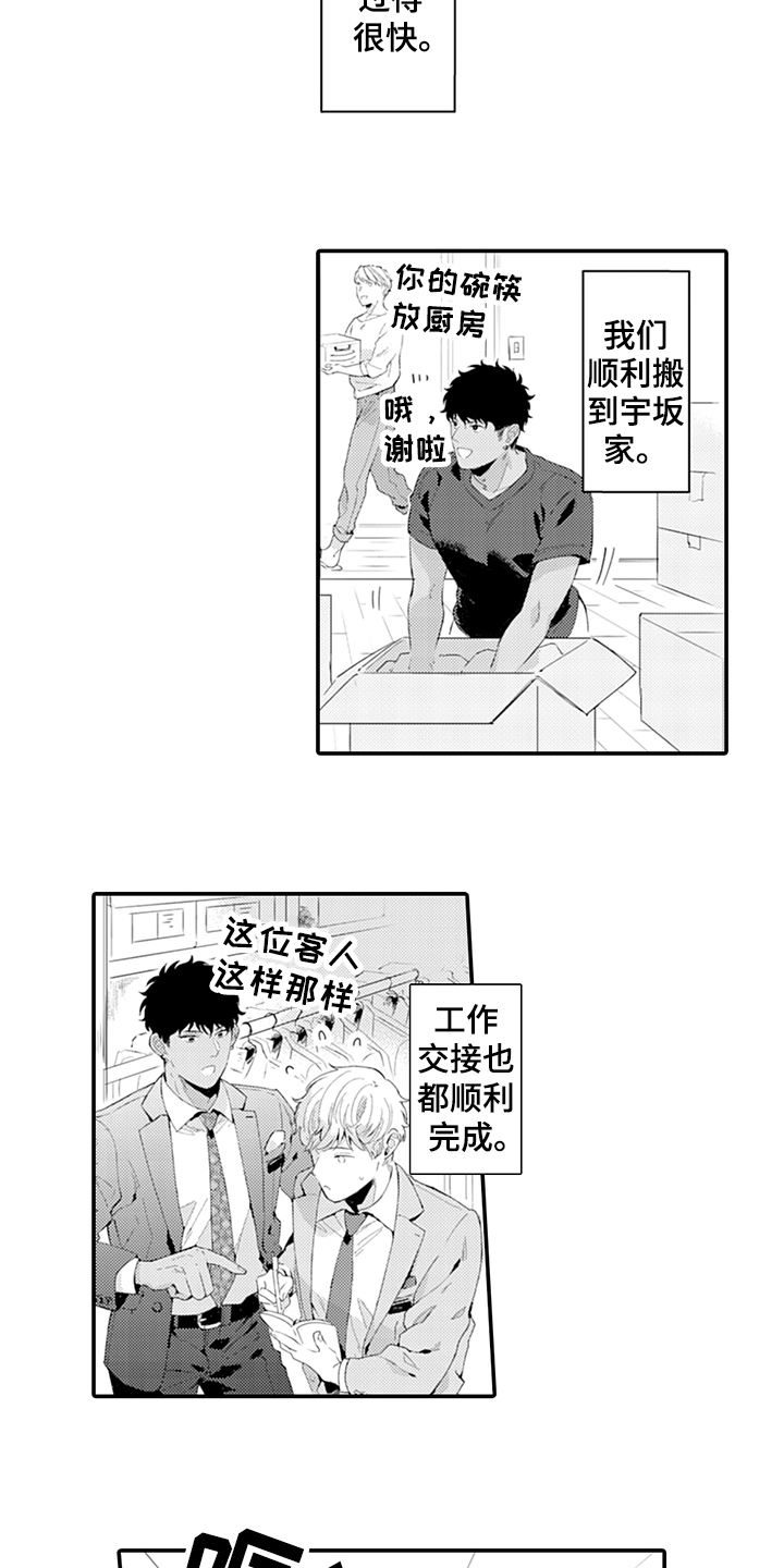 秘密模特内衣漫画漫画,第32章：绅士2图