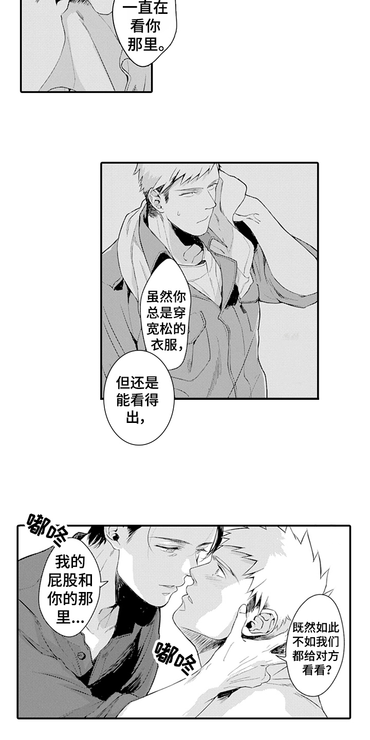 秘密o×a漫画,第24章：表白2图