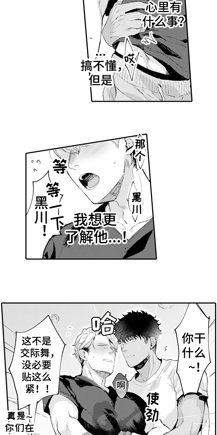 秘密花园免费观看完整版韩剧漫画,第11章：排演2图