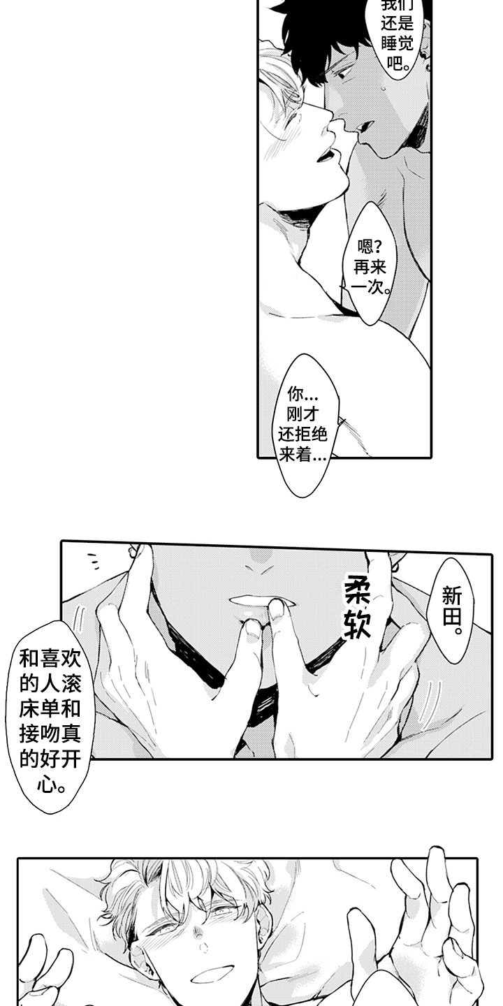 秘密使命漫画,第17章：丰收2图