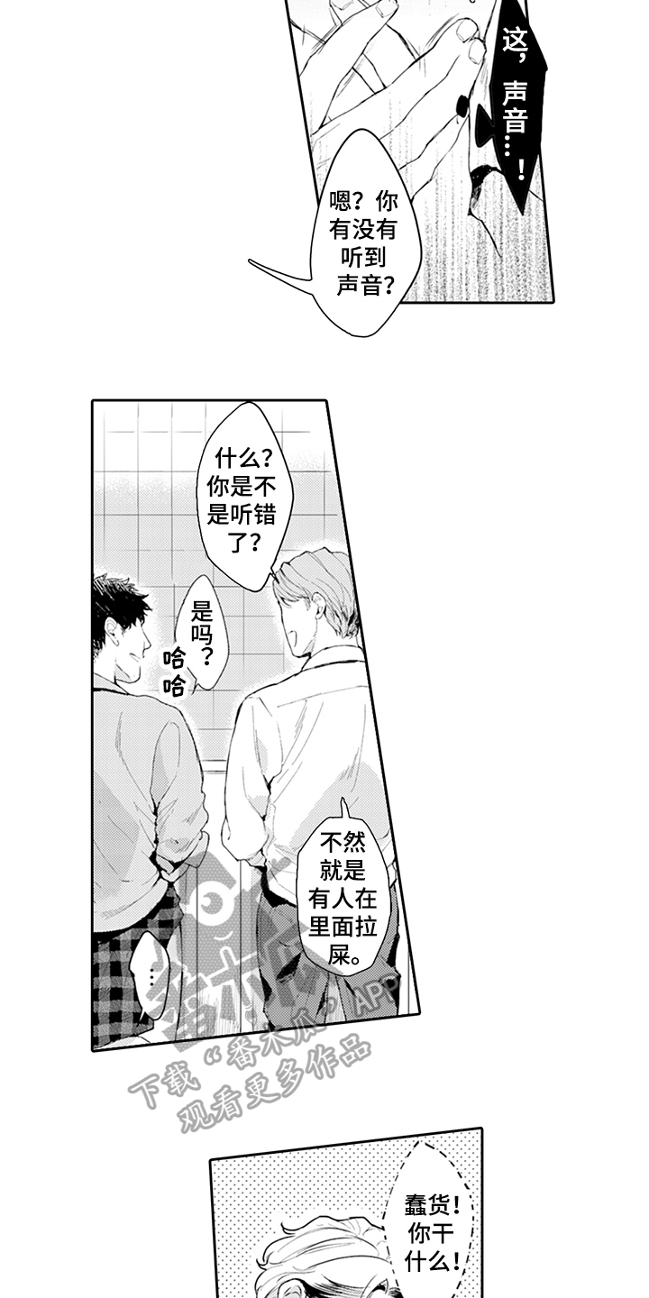 秘密 (はるまきごはんvocal ver)漫画,第18章：酒吧1图