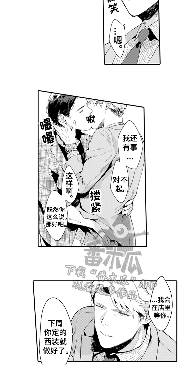 隐身模特漫画,第5章：带回家2图