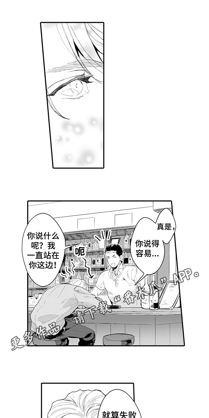 模特妻子的秘密简介内容漫画,第14章：添麻烦1图