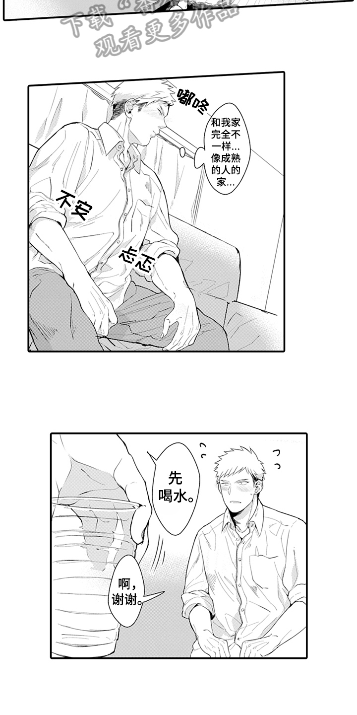 秘密的男人漫画,第24章：表白1图