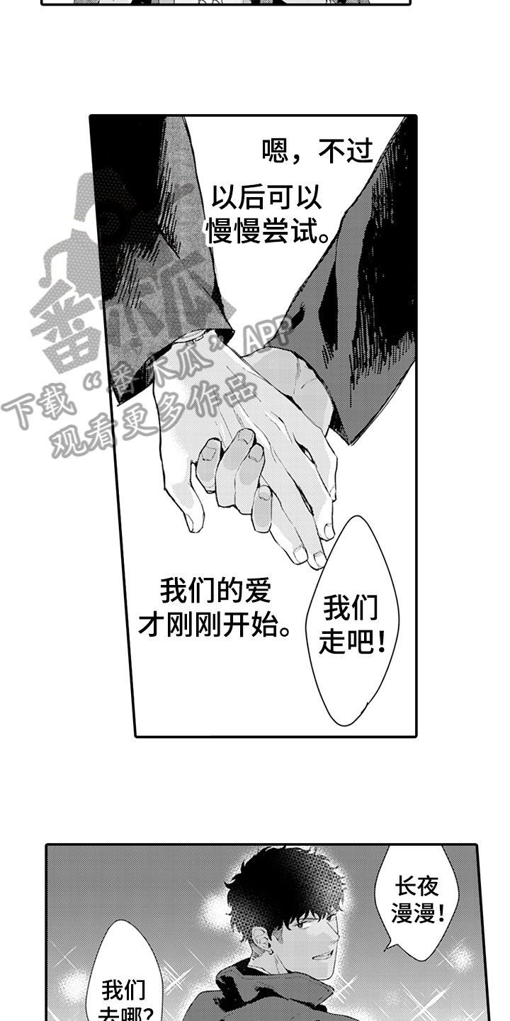 2024维多利亚的秘密模特漫画,第21章：爱启程2图
