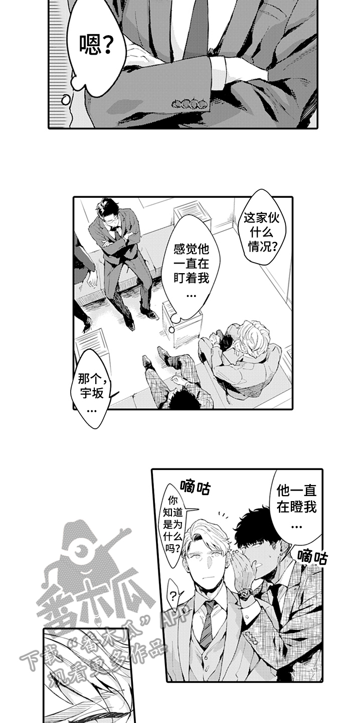 秘密花园免费观看完整版韩剧漫画,第8章：奇葩2图