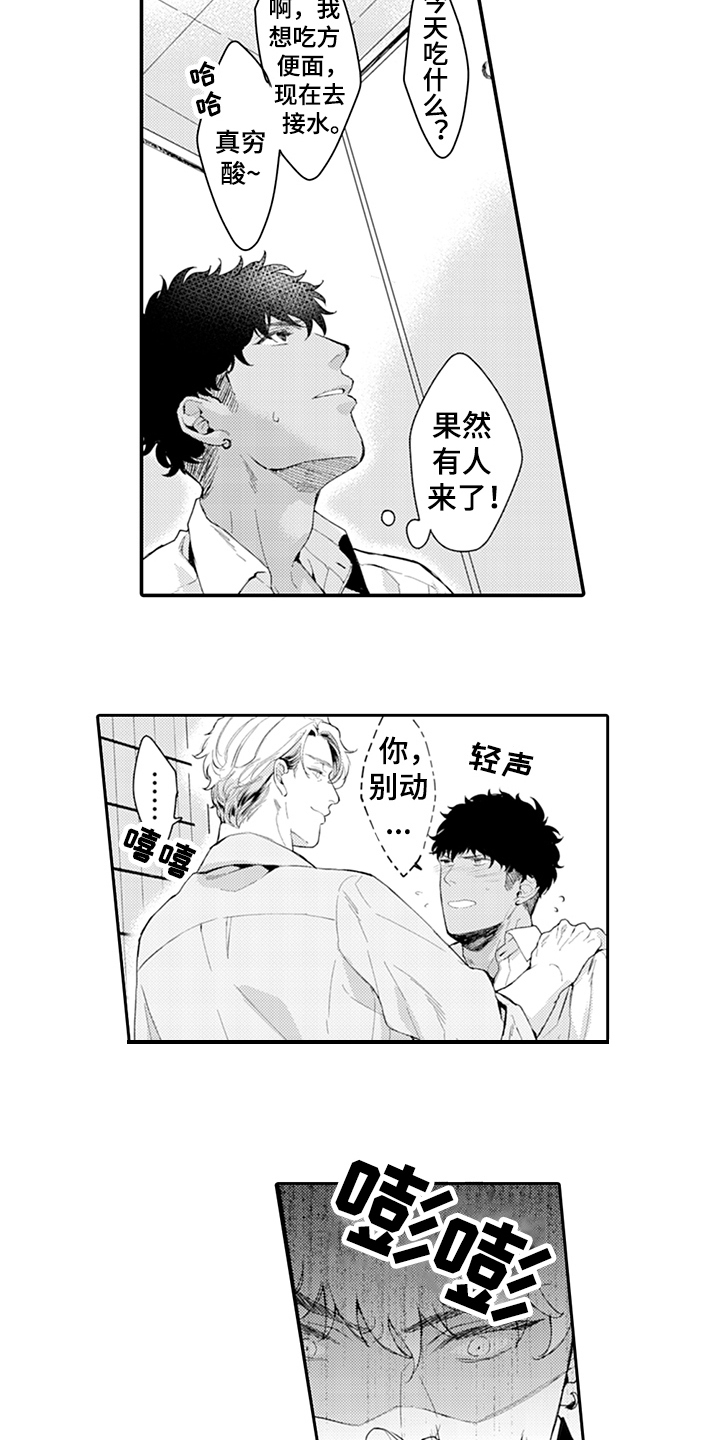 模特的秘密电视漫画,第18章：酒吧2图