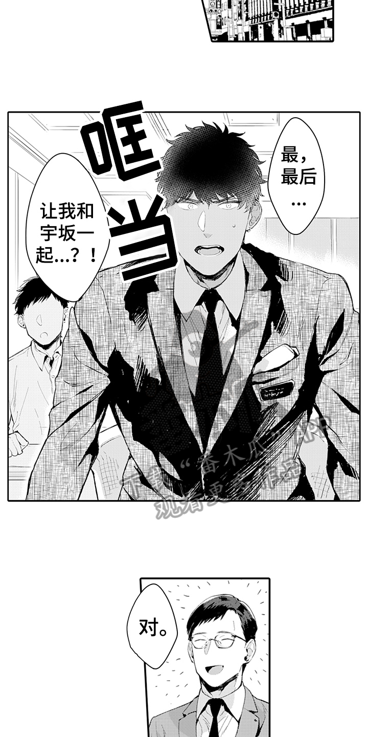 秘密特工电影漫画,第7章：模特2图