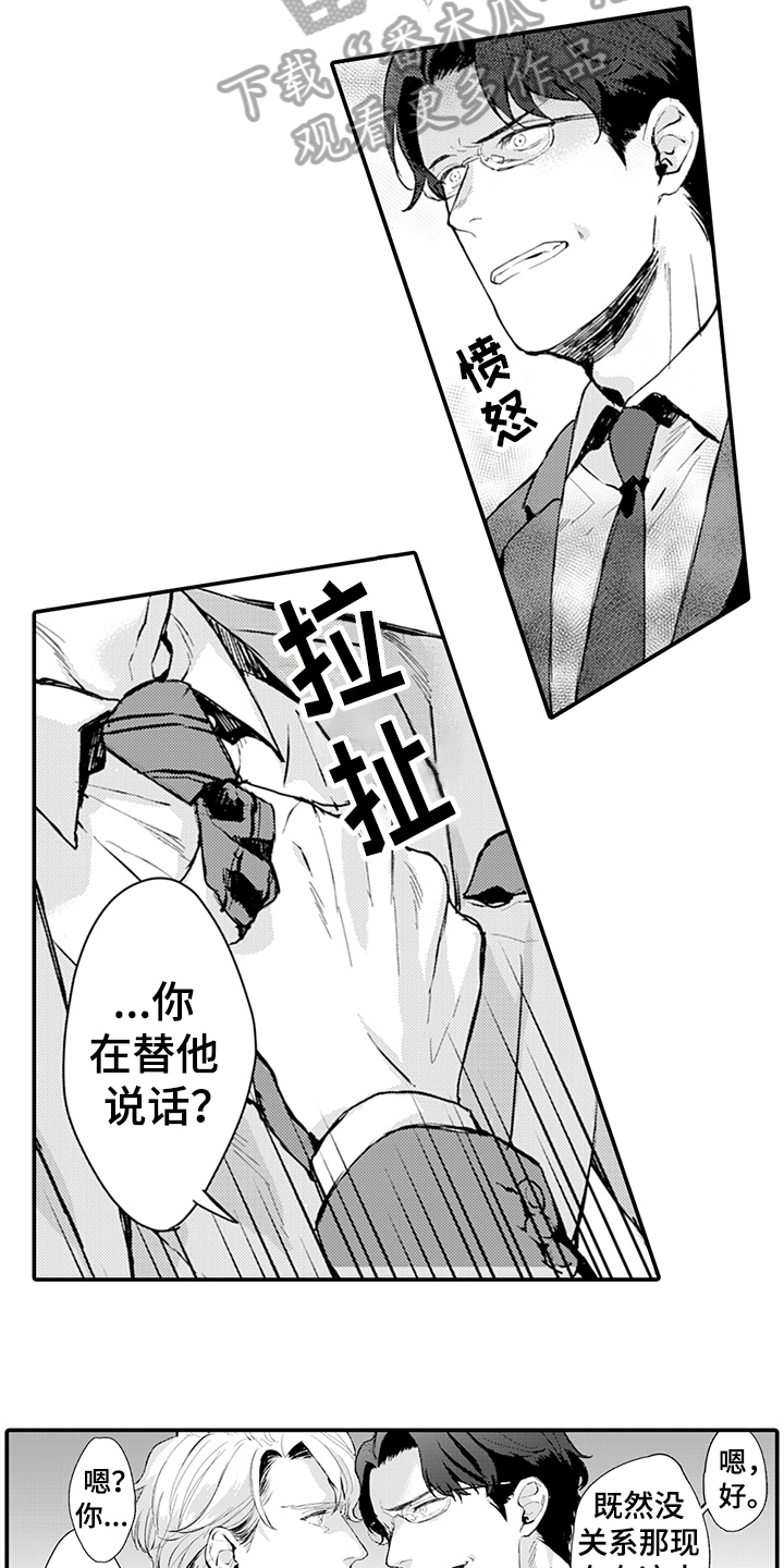 独家模特漫画,第9章：阻止2图