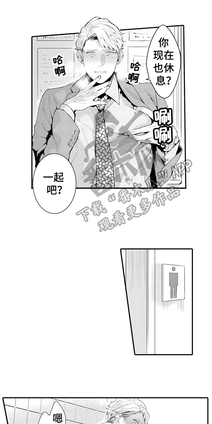 秘密模特漫画,第18章：酒吧1图