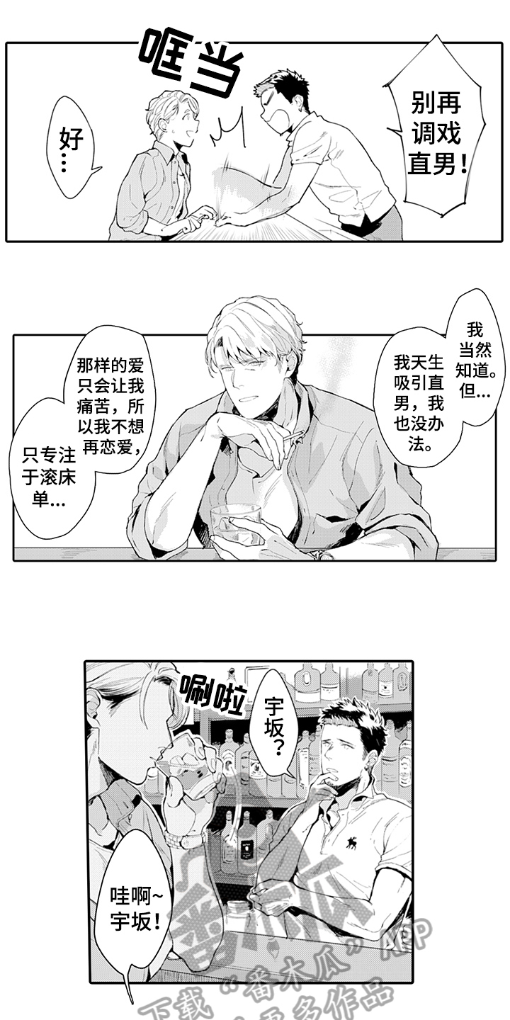 秘密模特内衣漫画漫画,第13章：建议2图