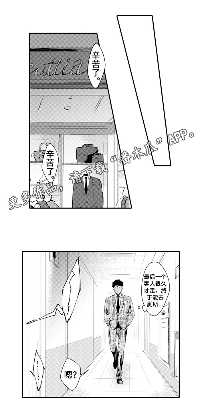 秘密模特内衣秀演示漫画,第9章：阻止1图